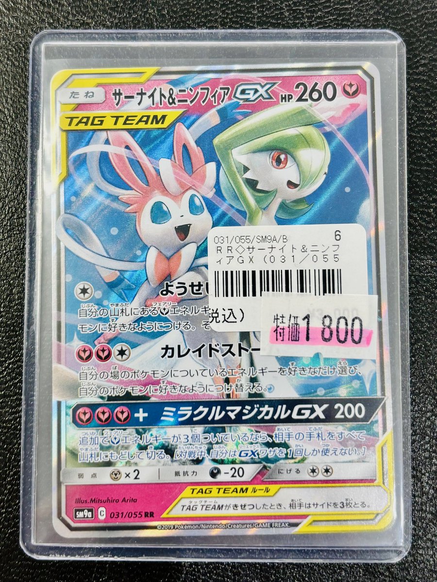 こちらサーナイト＆ニンフィア完売致しました‼️ お買い上げありがとう