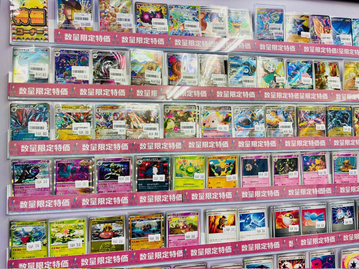 👾#ポケカ 数量特価コーナー👾】 #ポケモンカードゲーム 🟩Nの筋書き