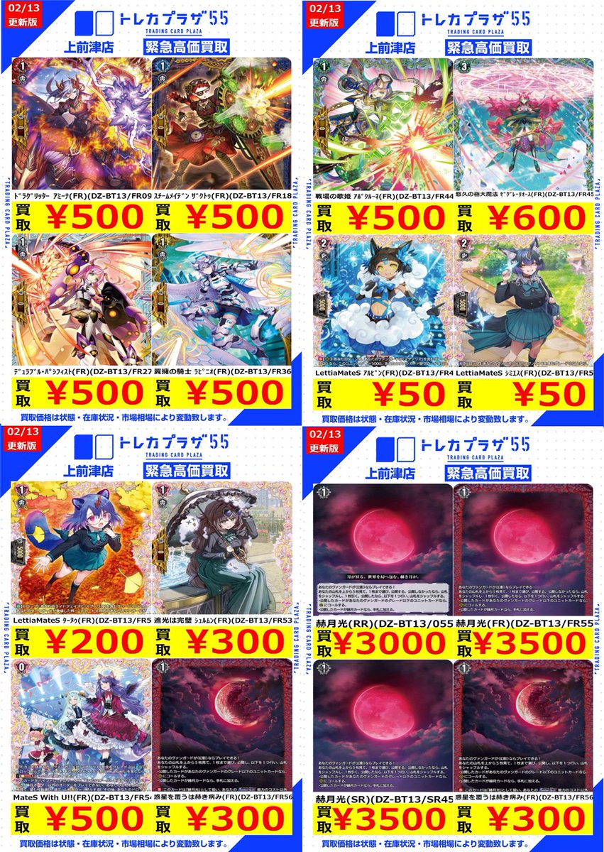 ヴァンガード】 #大須 #名古屋