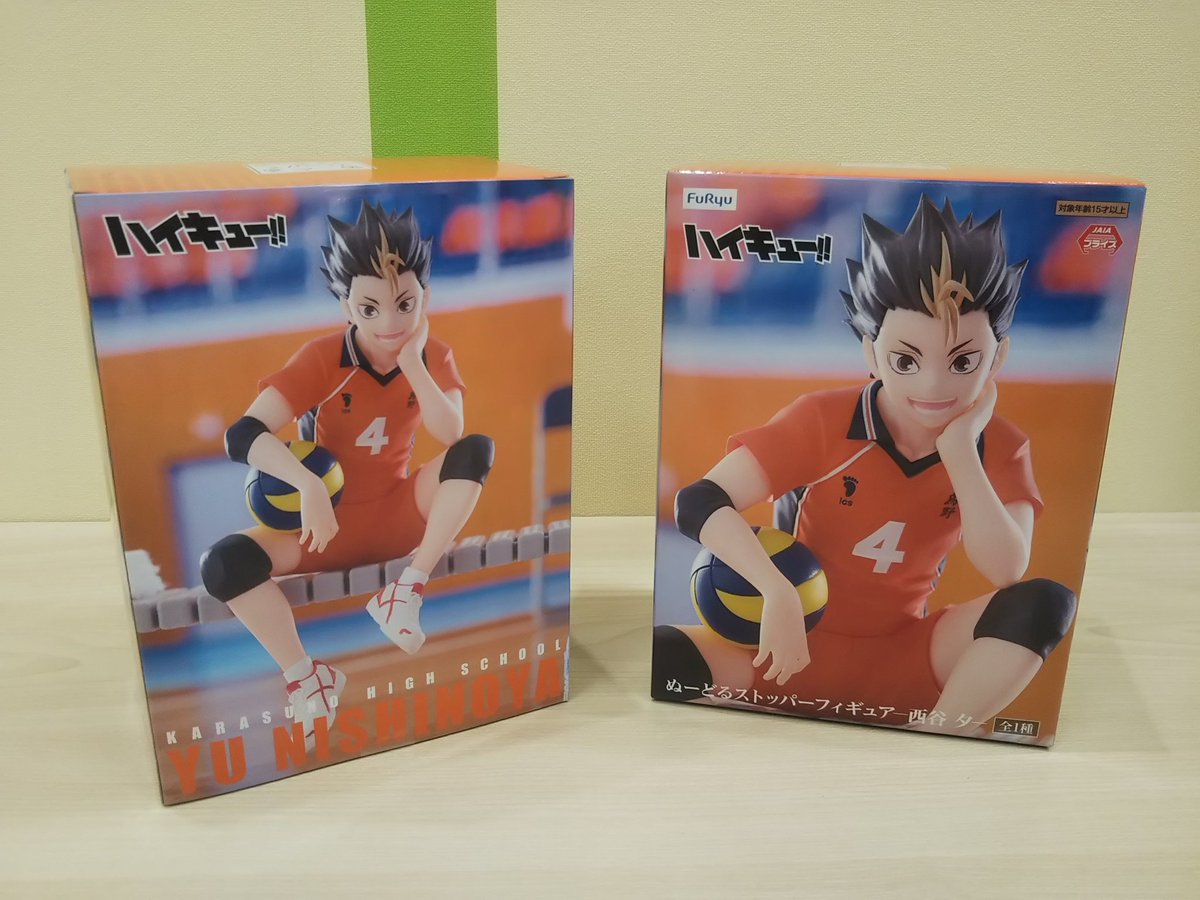 新景品情報‼️】 #ハイキュー ぬーどるストッパーフィギュア #西谷夕