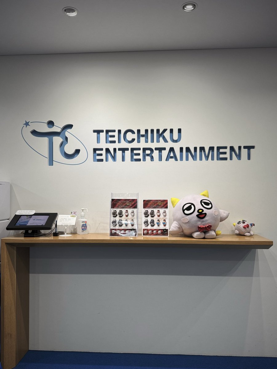 テイチクに行ってきました
ミニマム交渉です

昨年もですが実演家を大切にする答えを頂いています