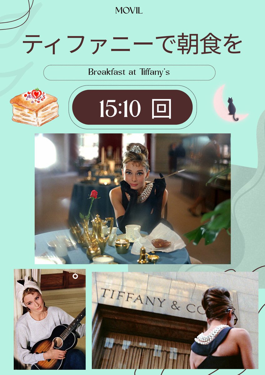 オードリー・ヘップバーン꧂ 🌺75周年特別上映実施中🌺 🎬2/13(金)～2