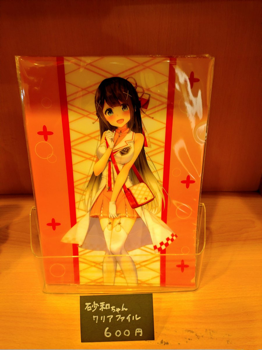 温泉むすめ 湯原砂和ちゃん 湯原温泉 湯の蔵つるや （岡山県真庭市