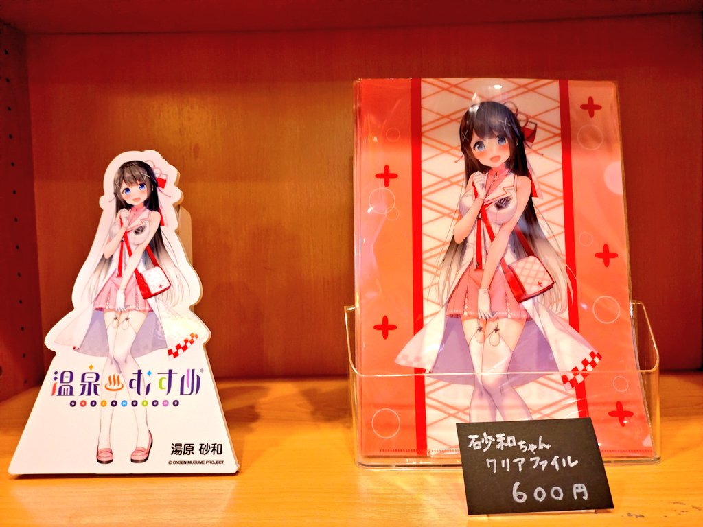 温泉むすめ 湯原砂和ちゃん 湯原温泉 湯の蔵つるや （岡山県真庭市