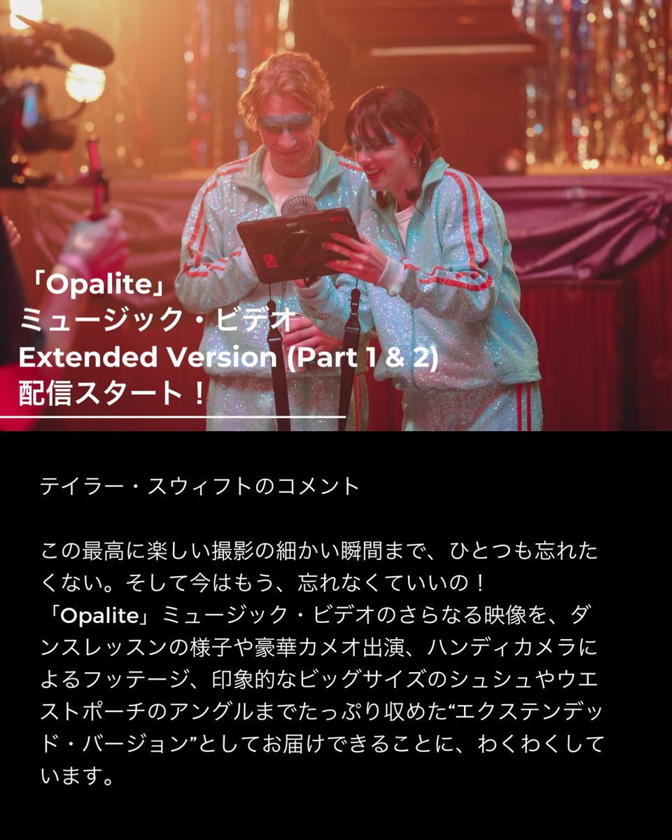 テイラー・スウィフト News (@TSwiftNewsJP) / Posts / X