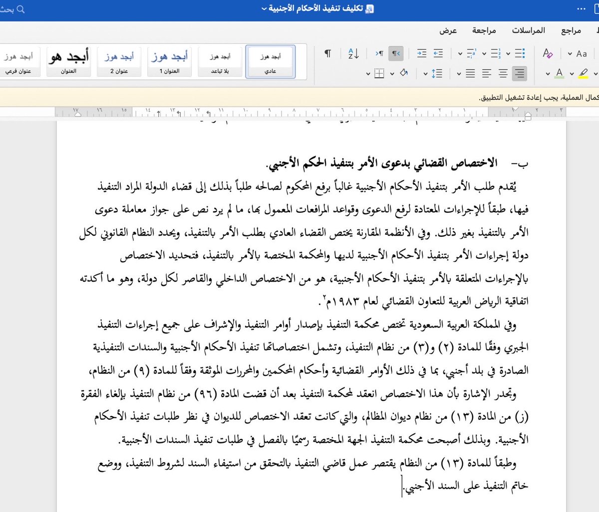 روان عبدالله. tweet media