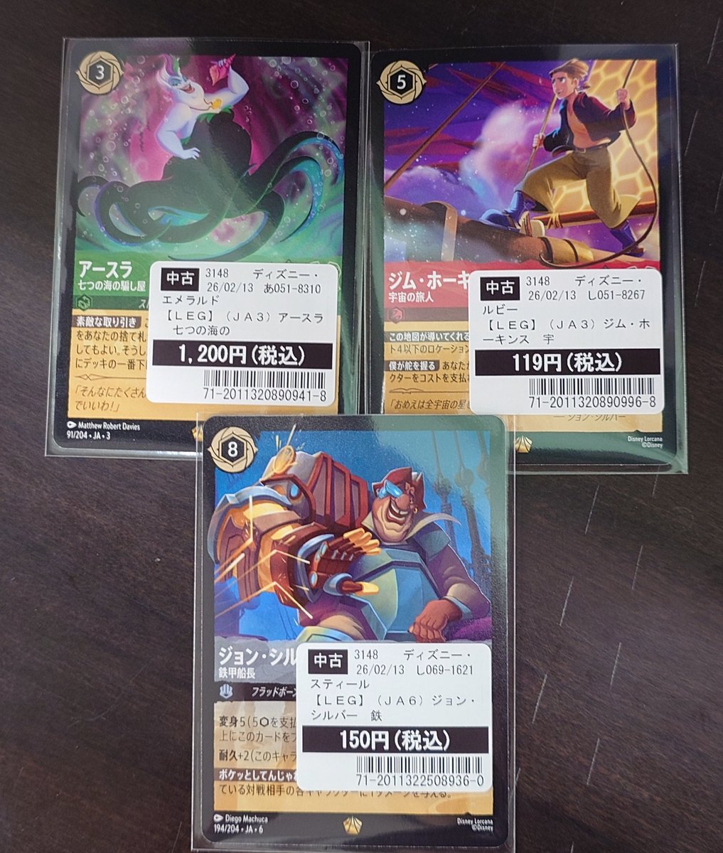 ディズニーロルカナ #ロルカナ 買取ました⛰️ 持ち込みありがとう