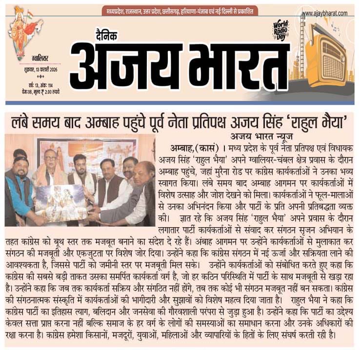 Ajay Singh tweet media