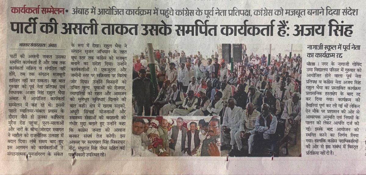 Ajay Singh tweet media