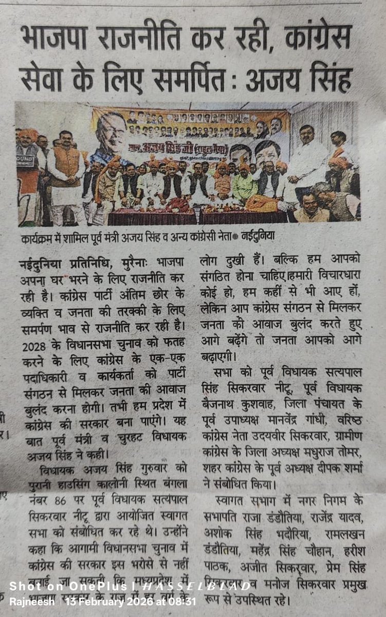 Ajay Singh tweet media