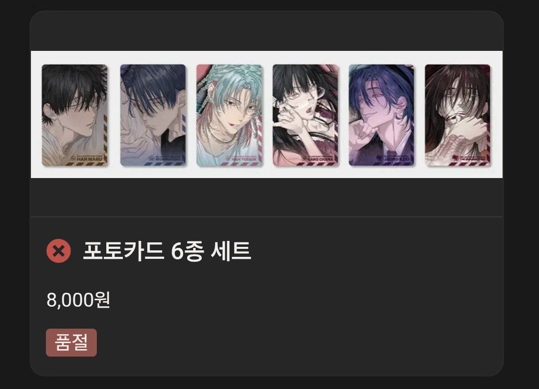 아니 별정직 공무원 팝업 이거 실화에요..?

오픈한지 6시간도 안돼서 키링이랑 포카 품절인데... 
조기품절 멘트 걸어둔거 보니까 물량 더 안 들어올 거 같고... 구멍가게 수준으로 물량 가져오신 듯... 일일 물량 한정된 것도 아닌데ㅠㅠ 
이대로 3월까지 팝업 할 수 있나요