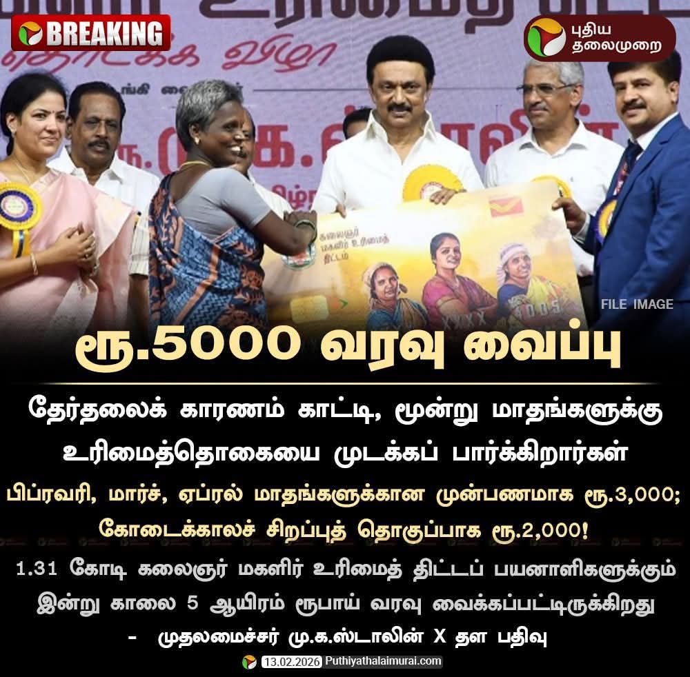 GingeeRahim's tweet photo. இன்ப அதிர்ச்சி.. வாக்குறுதி..!

"மகளிர் உரிமை தொகை - யார் தடை ஏற்படுத்தினாலும் பின்வாங்க மாட்டோம்!"

-வீடியோ வெளியிட்டு முதமைச்சர் மு.க.ஸ்டாலின் உறுதி https://t.co/pJp8bBivtL