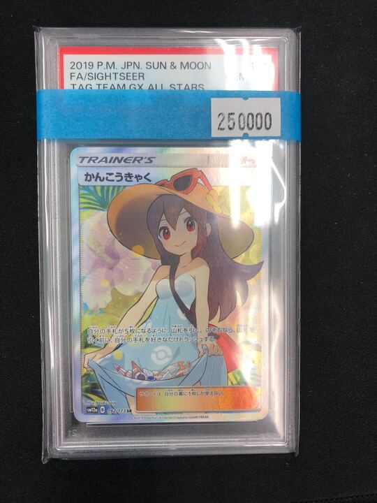 ✨入荷情報✨ 高額PSA10鑑定品入荷いたしました🔥 現時刻より販売開始