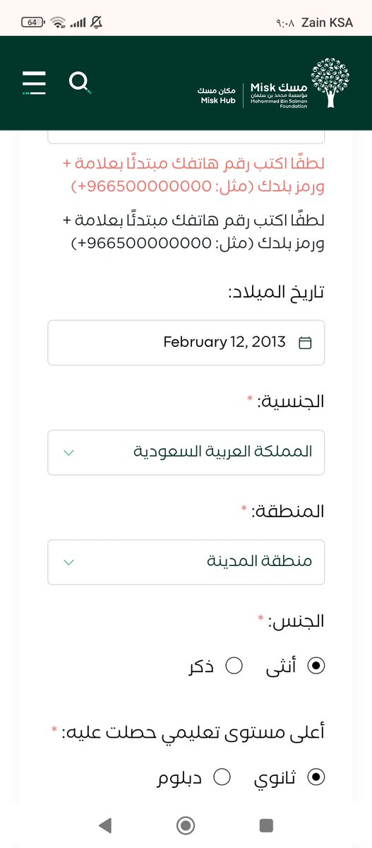 MFnfhfb's tweet photo. @MiskKSA @miskcity_ksa سلام عليكم ورحمه الله وبركاته يطلعلي غلط https://t.co/BUfErZi5gj