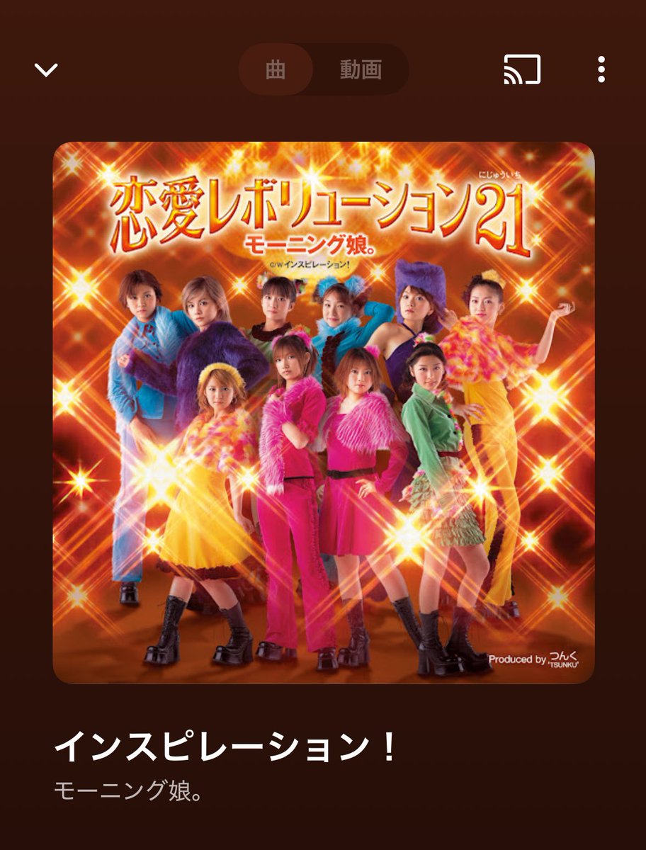 ancorin_'s tweet photo. ついにきた🥹🥹🥹
#ハロプロサブスク超解禁 https://t.co/UkmpG7u6J3