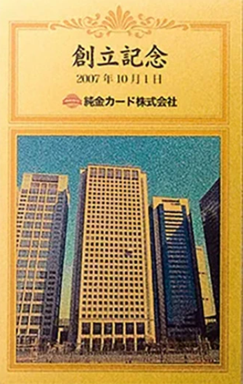 MMTCCG's tweet photo. 🏢企業記念品🏢
 退職記念・永年勤続表彰・功績表彰などに。
長年会社を支えてくださった社員の皆様へ、“ありがとう”の気持ちを形にしませんか？
✓1枚から製作可能
✓オリジナルデザイン対応
 記憶に残る、価値ある贈り物を✨
https://t.co/zCz9rAswFV
＃純金 ＃純金カード ＃ゴールドカード ＃記念品 https://t.co/G2UtBWEZ7u