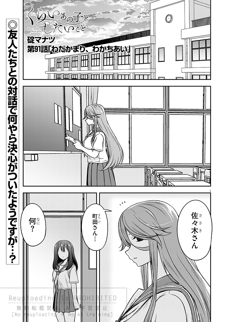 『くらいあの子としたいこと』91話更新されました
よろしくお願いいたします
#くらいあの子としたいこと

ニコニコ➡　manga.nicovideo.jp/watch/mg1003149
カドコミ➡　comic-walker.com/detail/KC_0030…