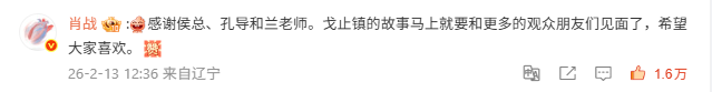 xfxid_archive's tweet photo. 20260213

Xiao Zhan meninggalkan komentar pada unggahan Hou Hongliang:

😄 Terima kasih kepada Boss Hou, Sutradara Kong, dan Lan Laoshi.
Kisah "Gezhi Town" sebentar lagi akan bertemu dengan lebih banyak penonton.
Semoga semuanya menyukainya 👍

#XiaoZhan https://t.co/oRKu4zYKri