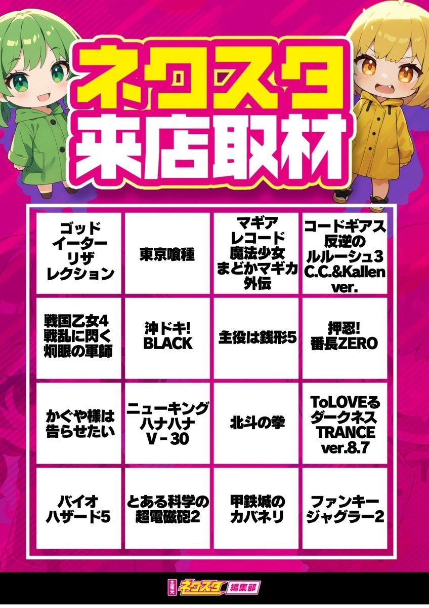 2月14日】PR 【マルハン小山千駄塚店】 (@oyamasendaduka) 今回も