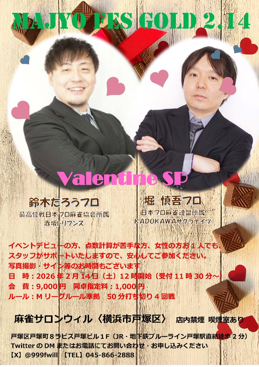 999fwill's tweet image. 本日の受付は終了しました
明日はイベントのため貸し切りとなっております
お間違えの無いようお願い致します
#まじょフェス