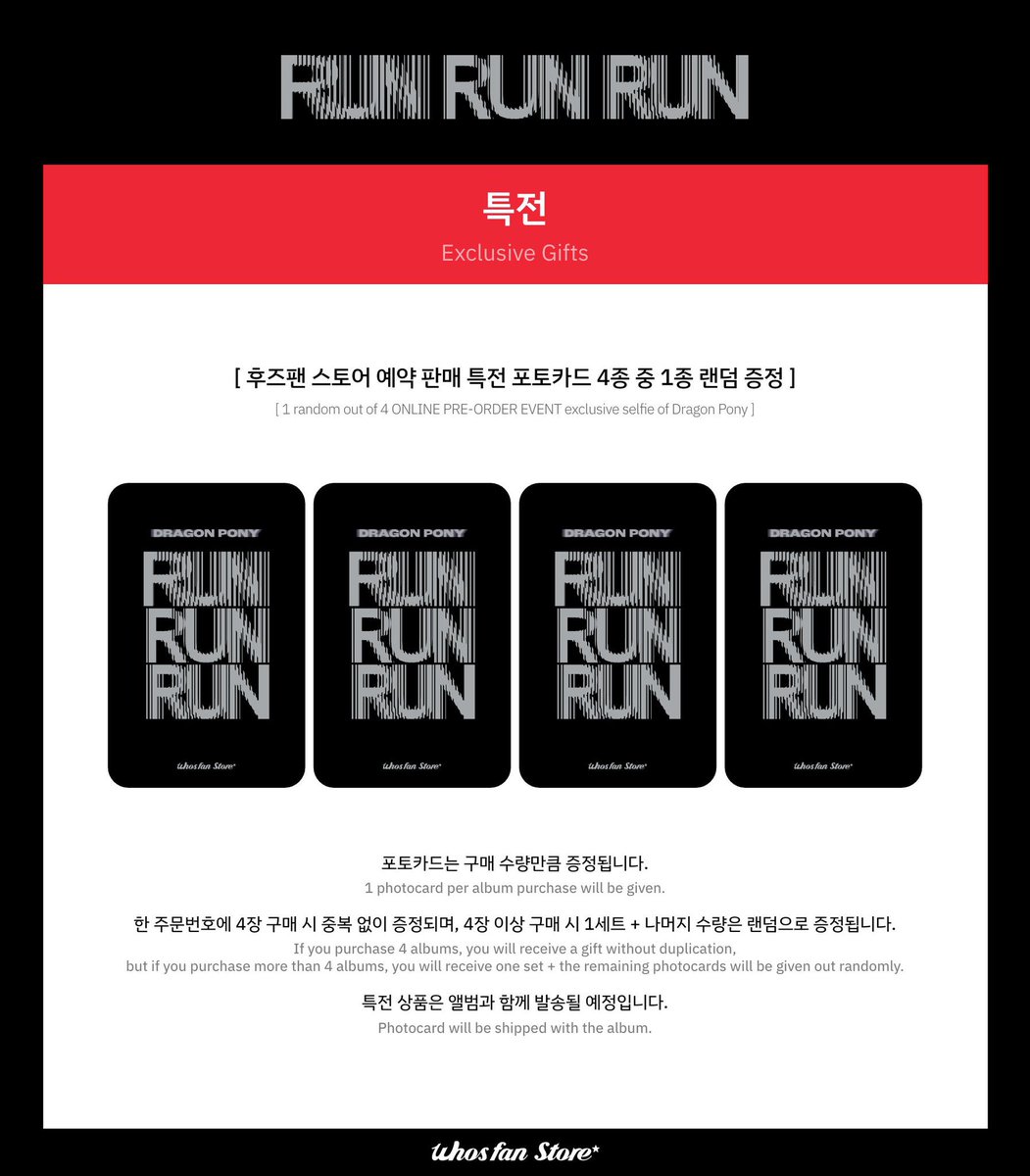 #드래곤포니 EP [RUN RUN RUN] 미공포 

- 네모즈 (유닛포카 6종 중 1종 랜덤) 
- 메이크스타 (파자마 ver.) 
- 케이타운포유 
- 후즈팬 스토어