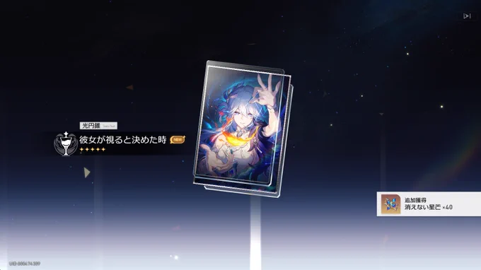 よし!