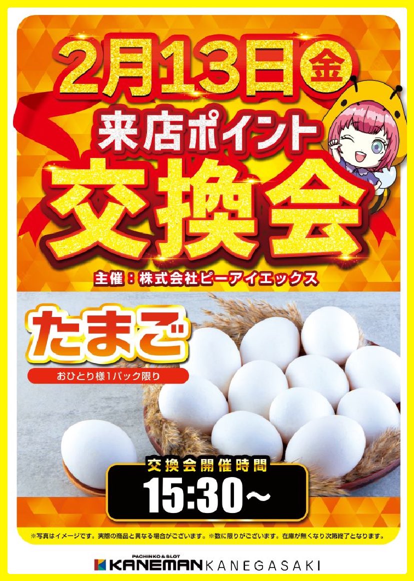 はっちのお部屋 (@Hatchi_room) / Posts / X