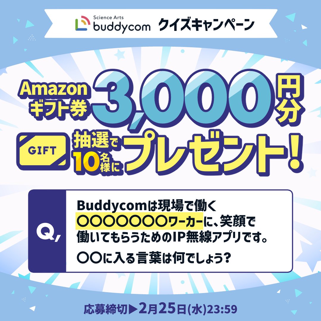 答えは フロントライン ワーカー ✨ 現場で働く皆さんを支えるサービス