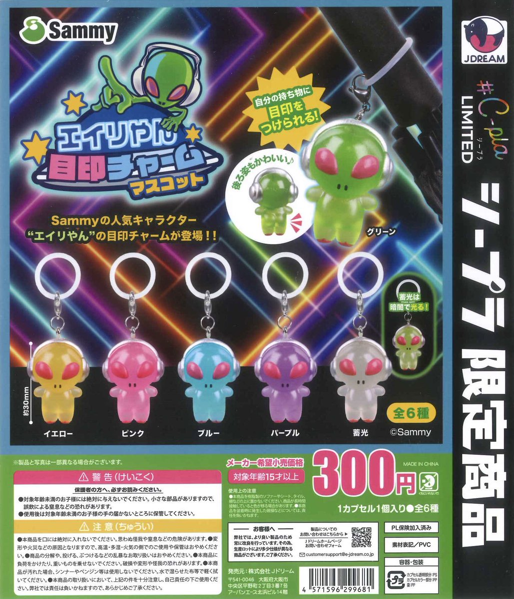 🍎新入荷&再入荷商品紹介🍎 ☑ 葬送のフリーレン カプセルラバー