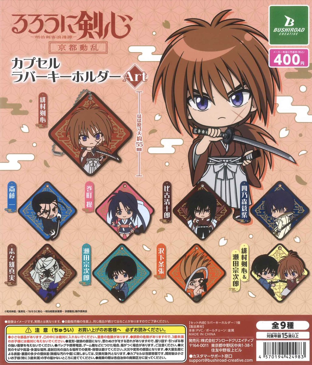 🍎新入荷&再入荷商品紹介🍎 ☑ 葬送のフリーレン カプセルラバー