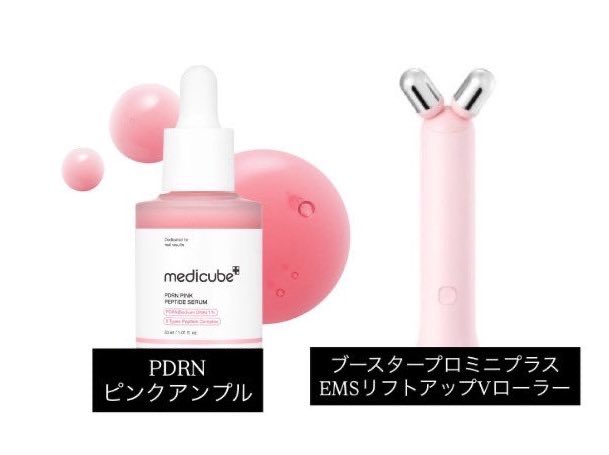 恋愛テクニシャン愛用のこれ使ったら肌艶爆誕したんだけどwwww
プラス美顔器5分当てたらフェイスラインも𝑮𝒆𝒕出来て彼氏に褒められたラッキ〜