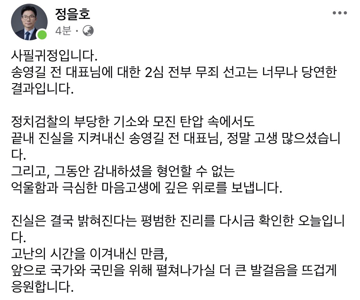 국회의원 정을호 tweet media