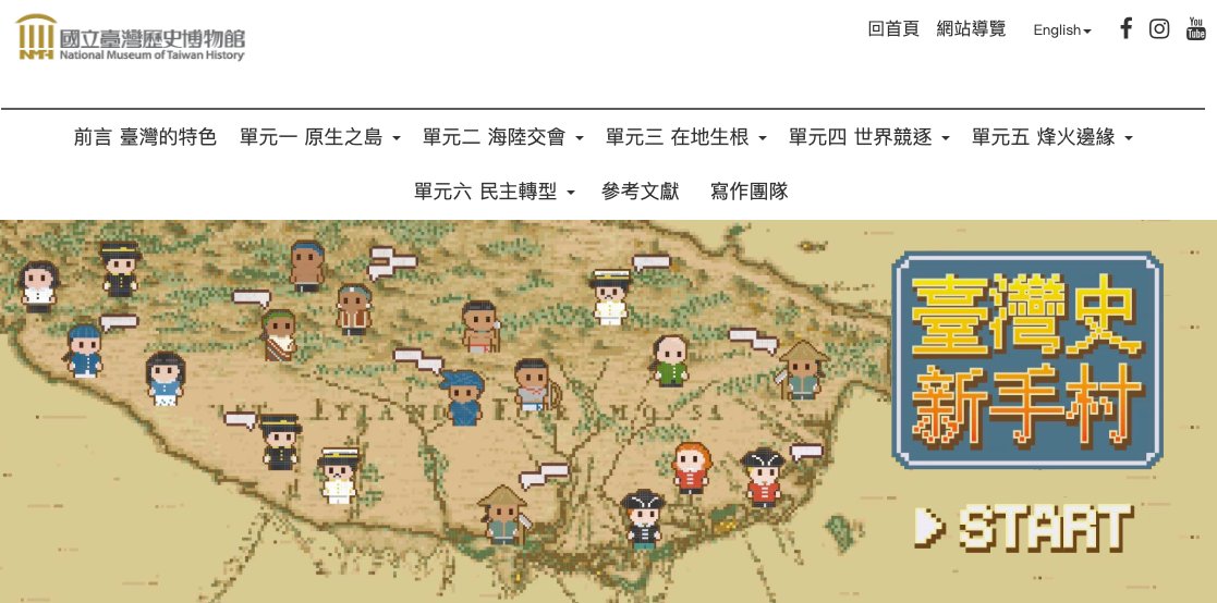 周婉窈老師的台灣史入門書閱讀順序，比較推薦是：少年台灣史（想快速了解台灣史）→台灣歷史圖說（有台灣史基本概念，想更仔細了解細節）→轉型正義之路（關於戰後的白色恐怖想深入理解）