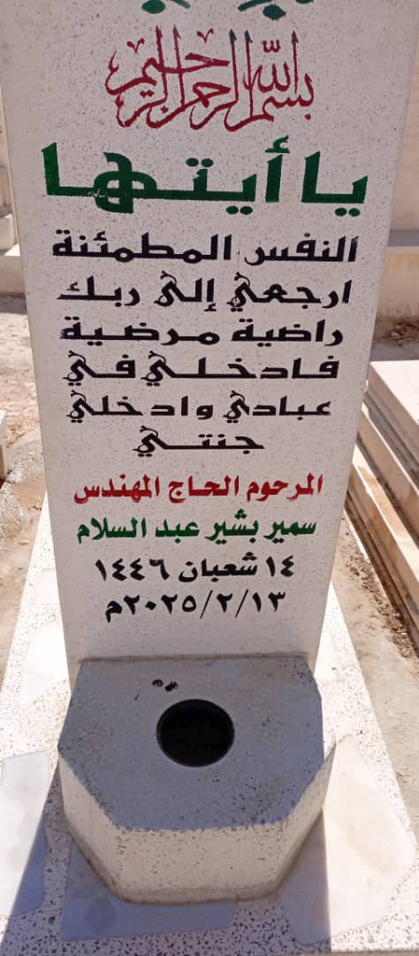 Ola_ASalam's tweet photo. كنا نخفض أصواتنا كي لايستيقظ أبي،
وفي مثل هذا اليوم صرخنا ملأ حناجرنا ولم يستيقظ ابداً.

مرت سنة كاملة على رحيلك، ولا يزال خبر وفاتك كأنه بالأمس، والحزن لا يزال حياً في القلوب. https://t.co/PD3z8kp4eh
