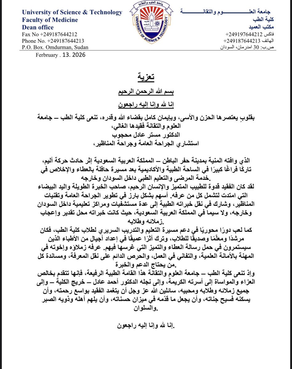 Musab_99_'s tweet photo. انا لله وانا اليه راجعون https://t.co/WO34oWvYFt