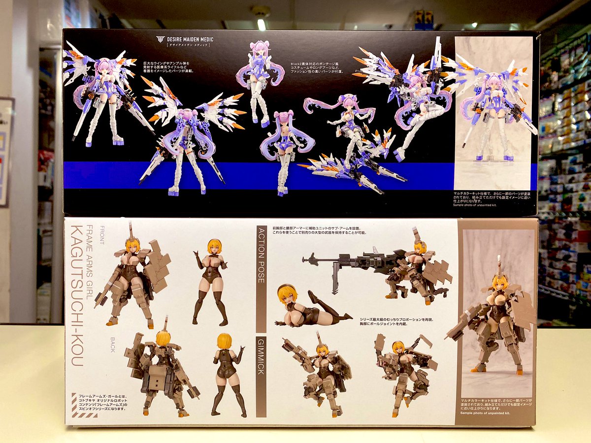 メガミデバイス 『デザイアメイデン メディック』 #フレームアームズ