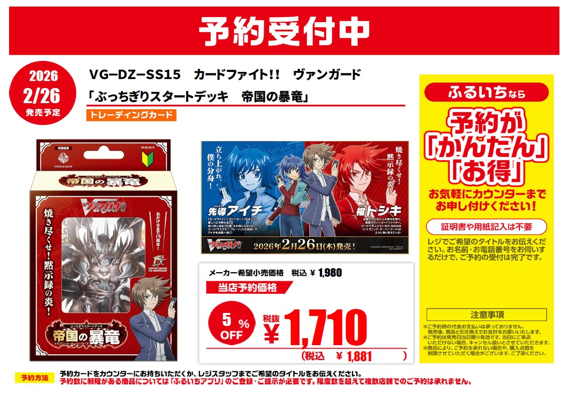 新作トレカ予約開始📢】 ご覧のトレカの予約を開始いたしました‼️ 数
