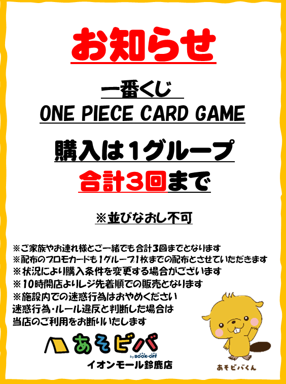 お知らせ】 2/14（土）開店時より販売 ＜一番くじ ONE PIECE CARD GAME