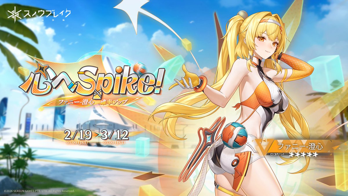 【公式】スノウブレイク：禁域降臨 tweet media