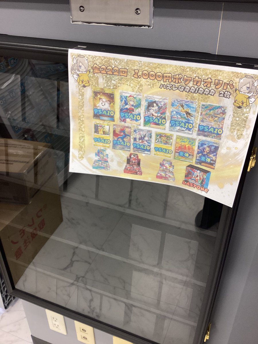 こちら残り64口です⋆͛📢⋆🔥