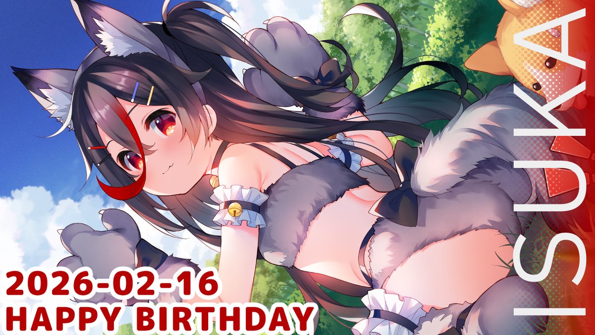 🎉HAPPY BIRTHDAY🎉
2月16日はイスカのお誕生日❤️

京船桜が丘所属でバニチョコの可愛い後輩ニンジャ🥷
今日は姐さん特製のご馳走に、大好きなお菓子と美味しいミルクをお腹いっぱい詰め込んじゃいましょう🎂

#グリザイア
#グリクロ
#小泉イスカ生誕祭2026