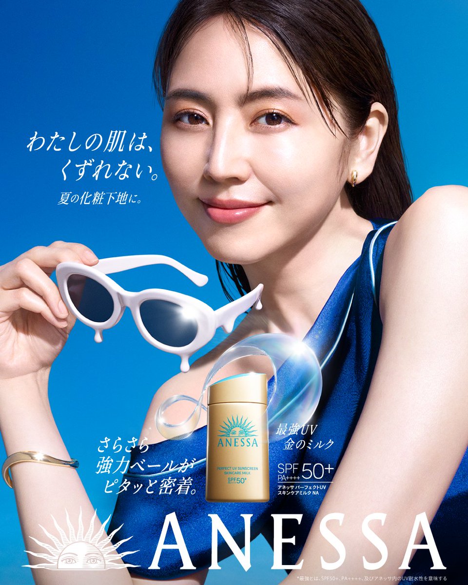 ANESSA | アネッサ (@anessa_official) / Posts / X