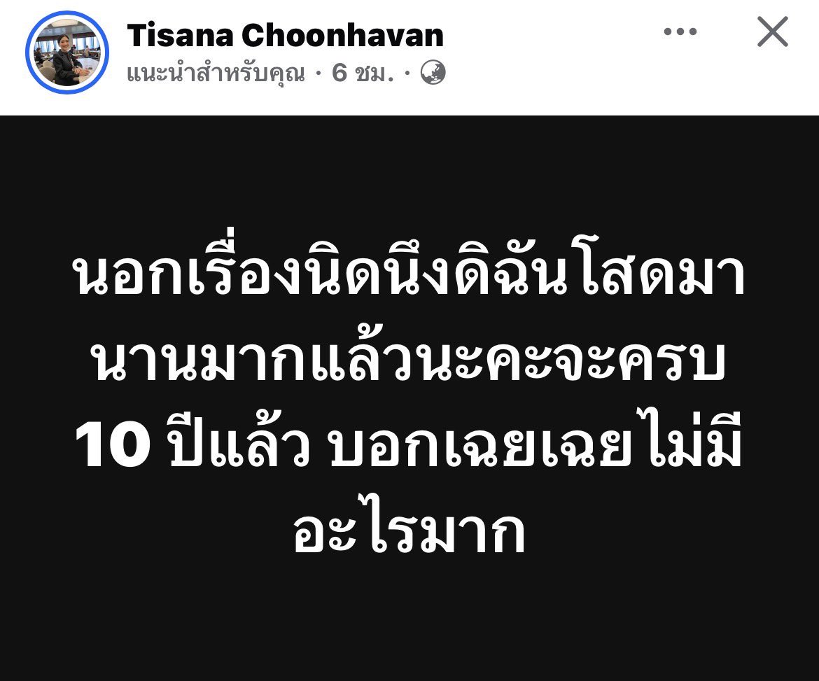 จึ้ง