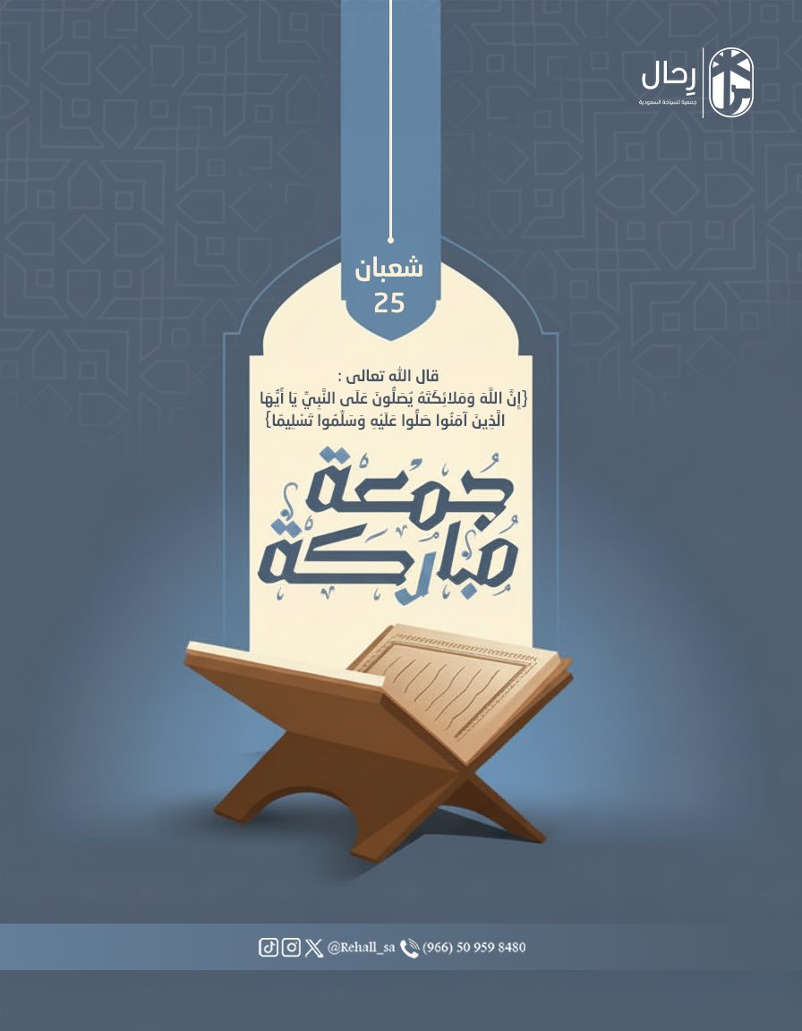 جمعية رِحال للسياحة (@rehall_sa) on Twitter photo 