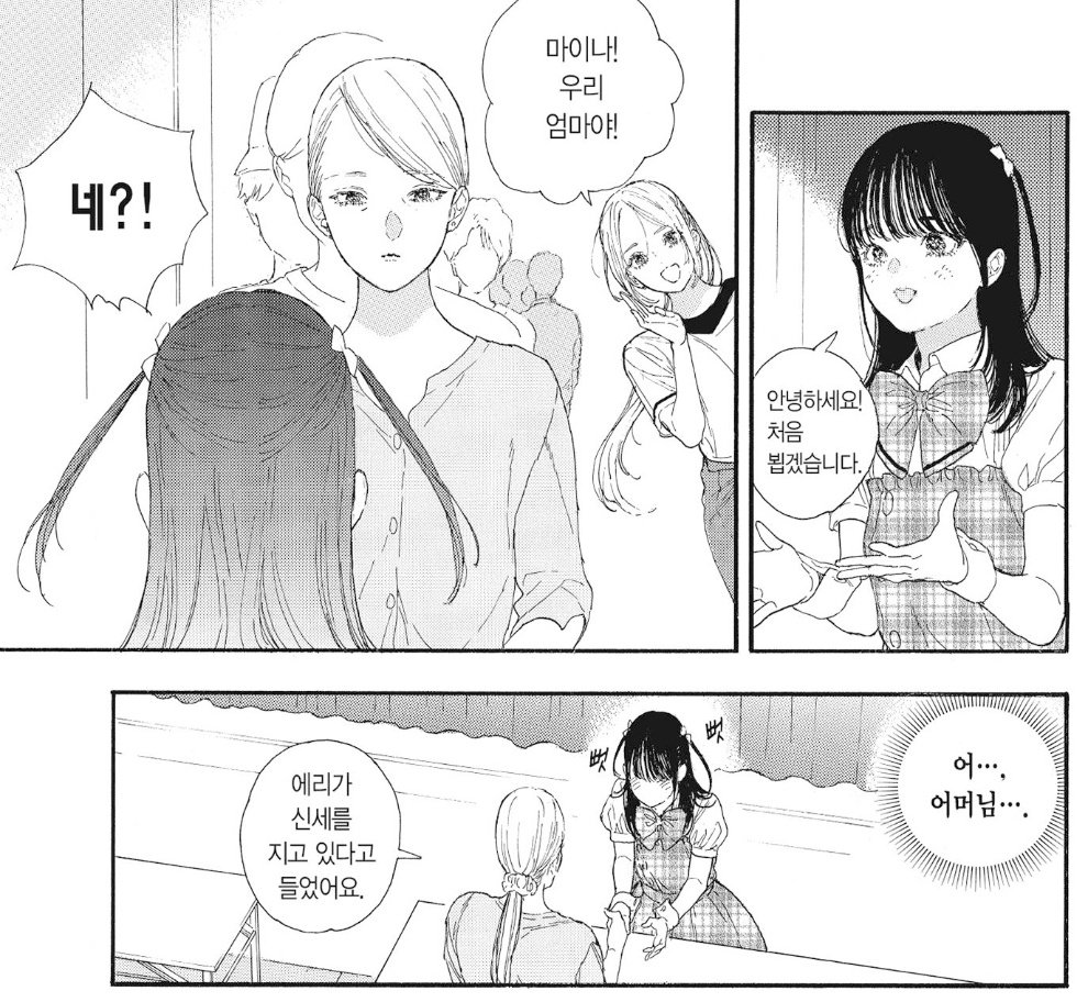 아 ㅁㅊ 에리피요 엄마 너무 쌔끈빠끈해 