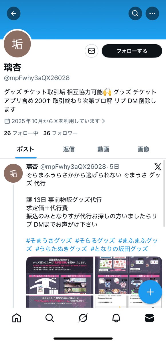 現@ツイフィ必読 tweet media