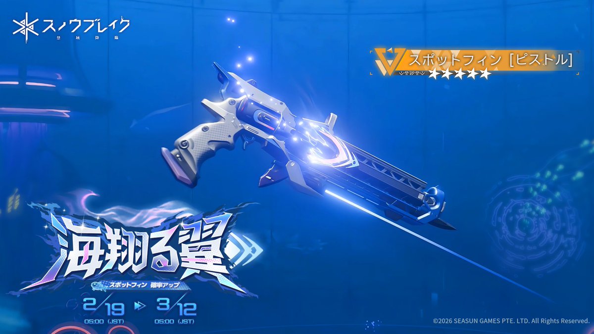 【公式】スノウブレイク：禁域降臨 tweet media