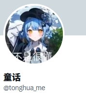 他知道百合也是lgbt吗？