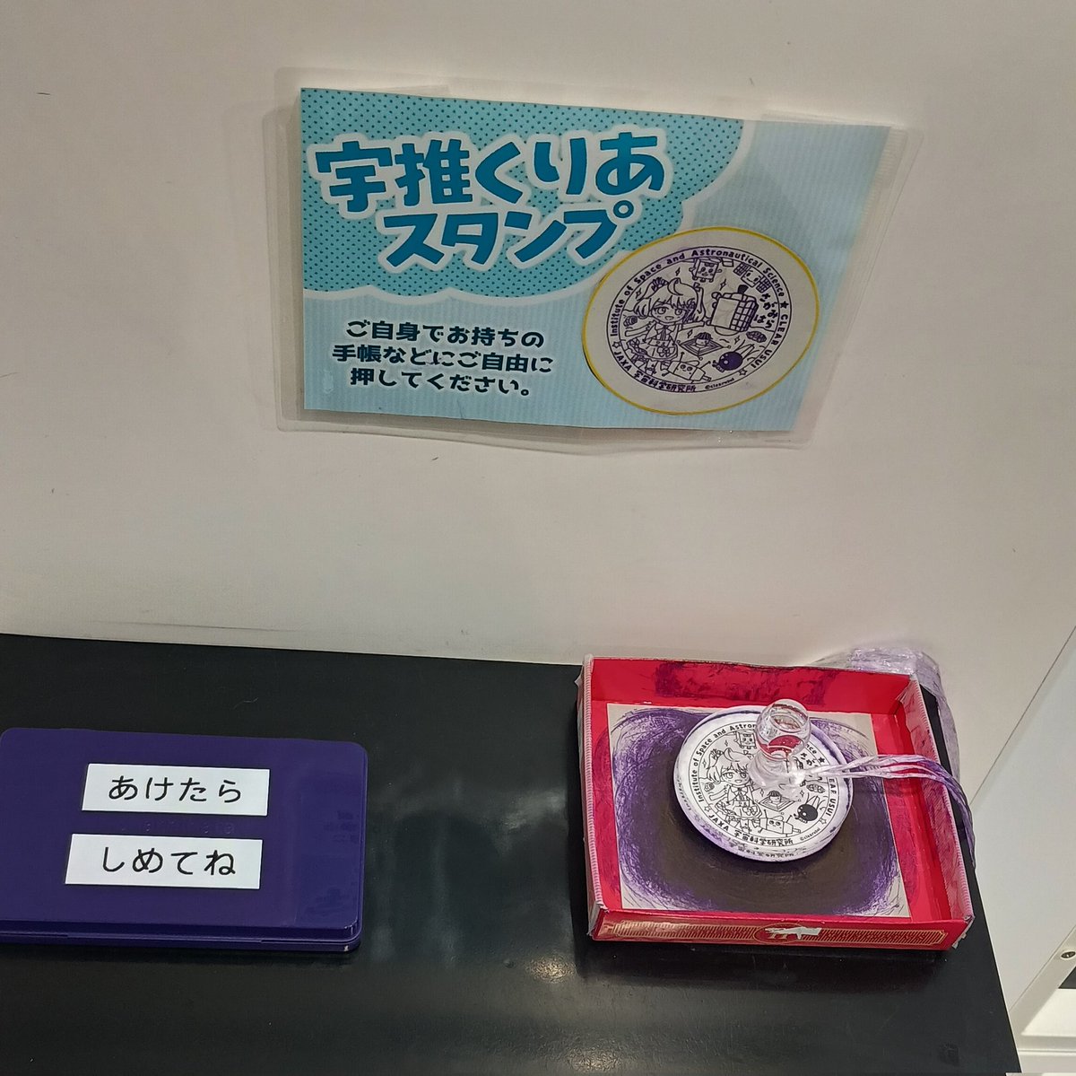 思いがけず宇推くりあchangいるじゃーん