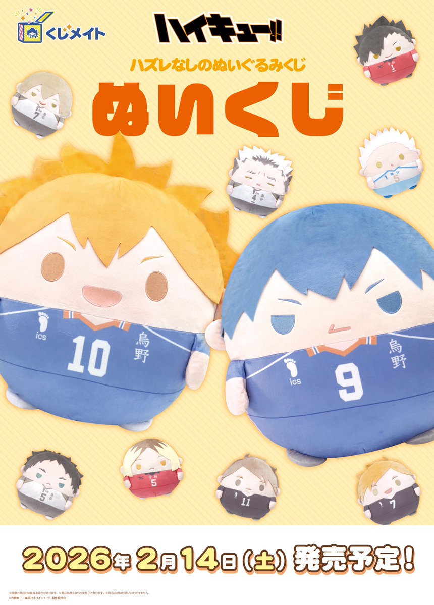 アニメイト池袋本店 (@animatehonten) / Posts / X